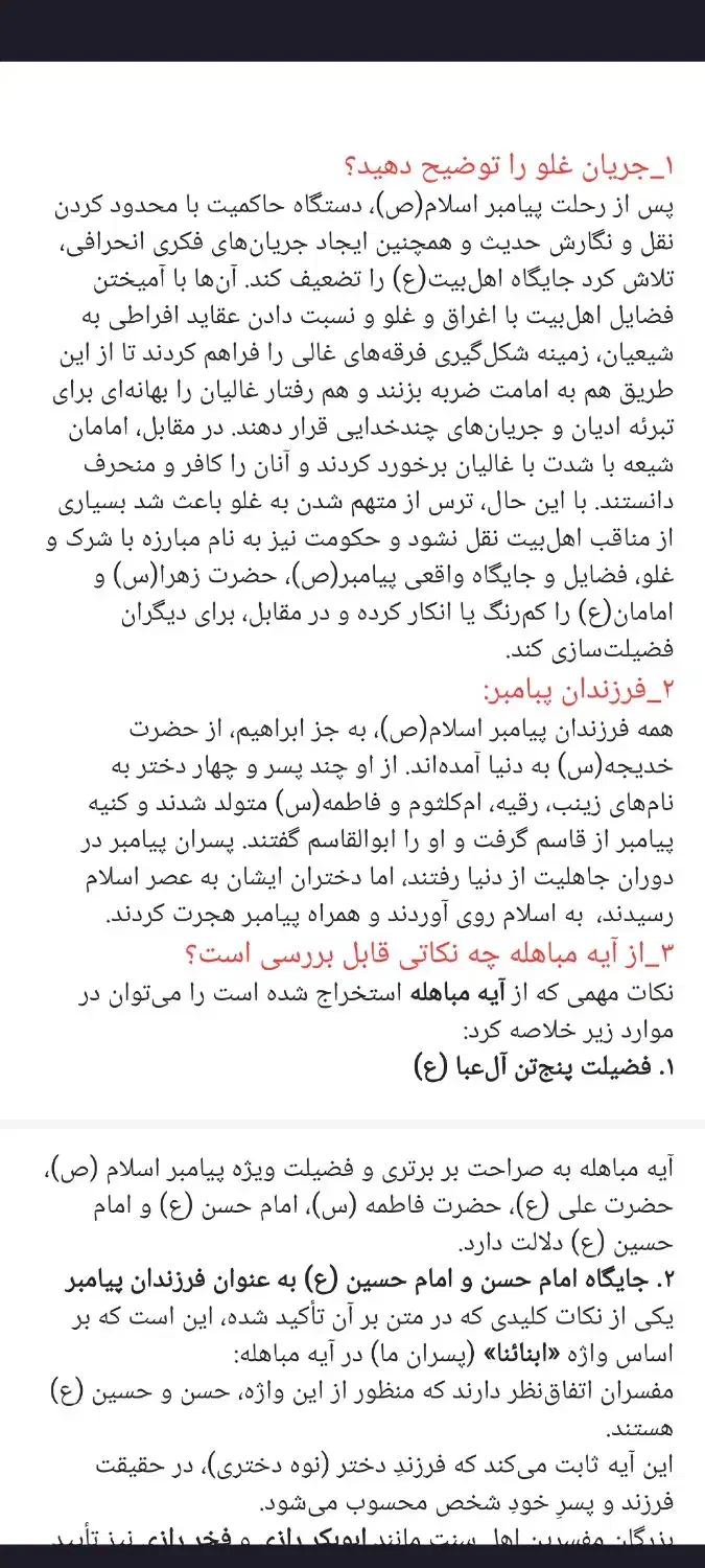 تاریخ تحلیلی|کتاب و مجله تاریخی|قزوین, |دیوار