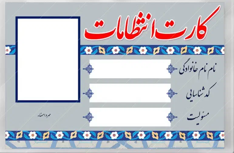 نگهبان شب از ساعت۵الی۸صبح|استخدام سرایداری و نظافت|تبریز, |دیوار