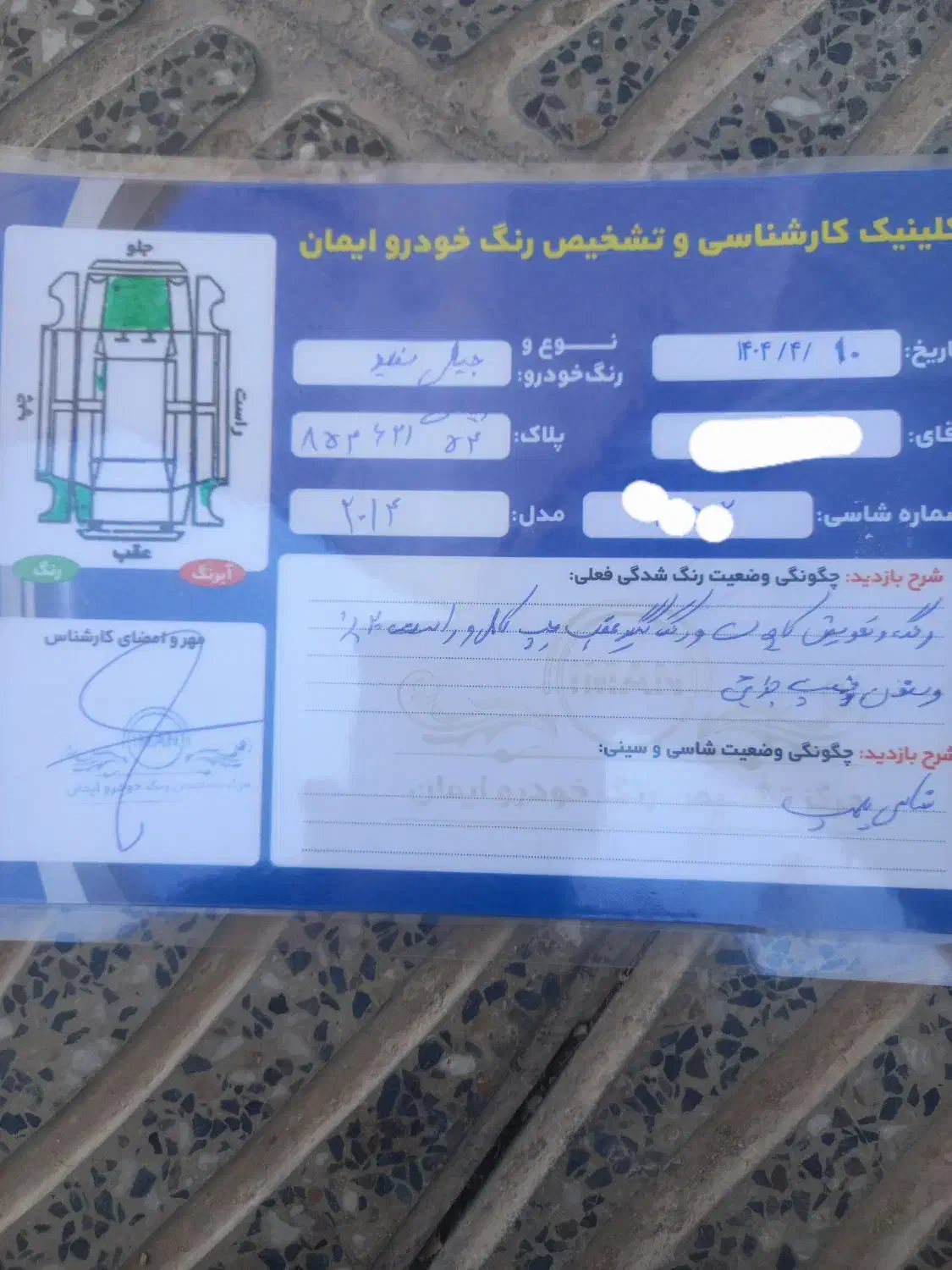 جیلی نیم شاسی مدل ۲۰۱۴|خودرو سواری و وانت|یزد, |دیوار