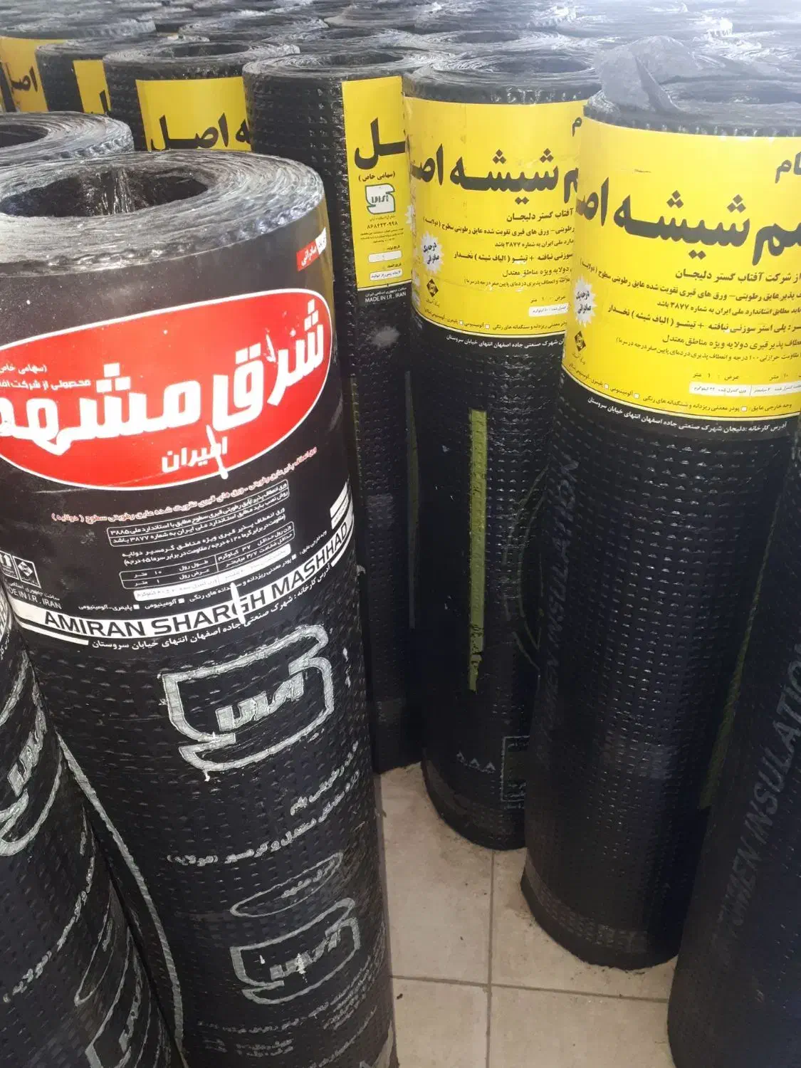 کارخانه ایزوگام کولیوند ملایر  شازند|خدمات پیشه و مهارت|ملایر, |دیوار