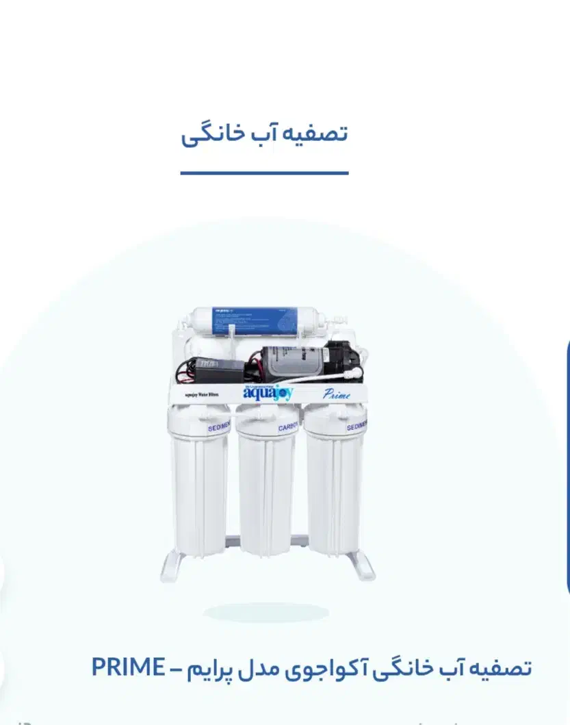 دستگاه تصفیه آب شرکتی با کیفیت و گارانتی واقعی|آب‌سردکن و تصفیه آب|ماکو, |دیوار