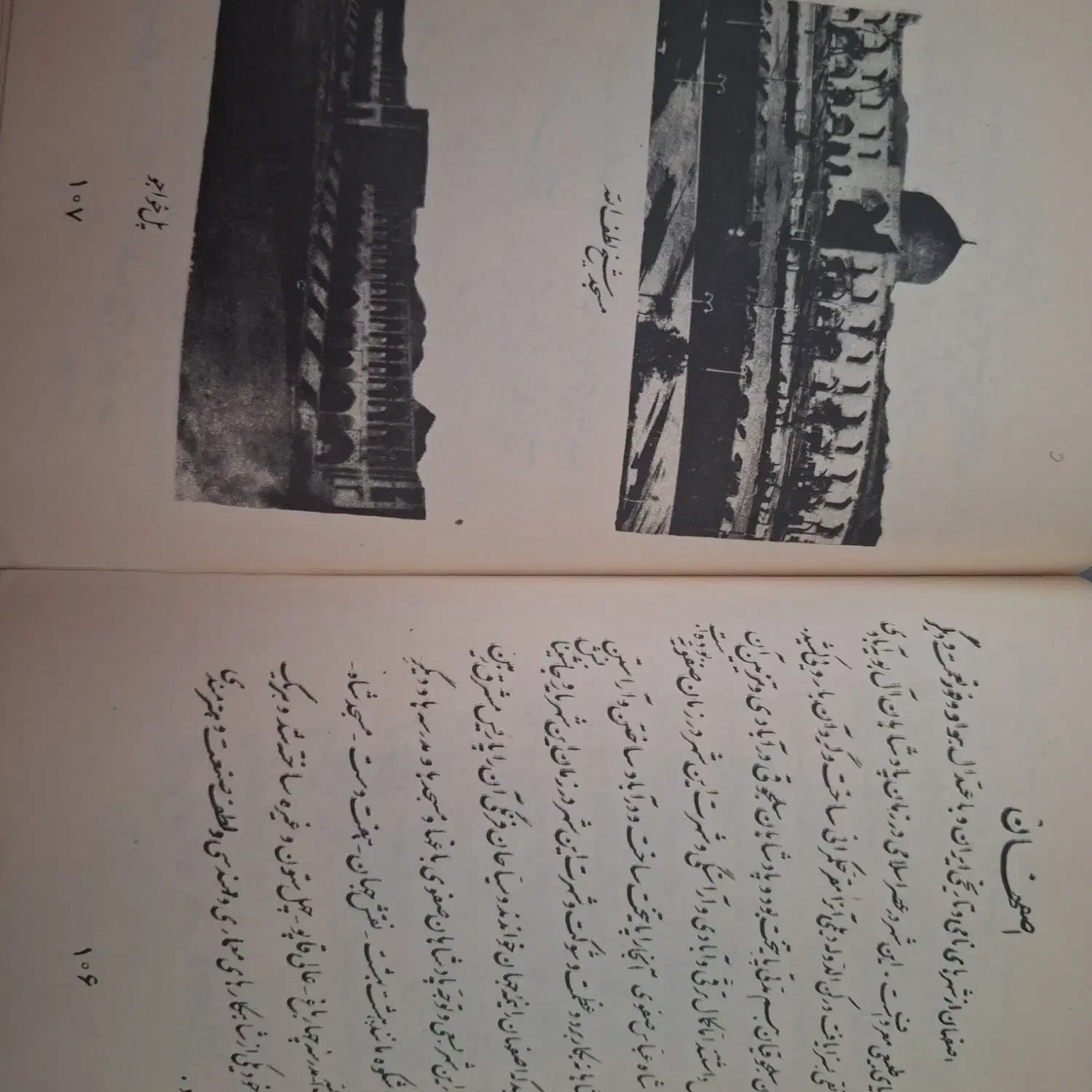 کتاب فارسی قدیمی|کتاب و مجله آموزشی|تهران, شارق|دیوار