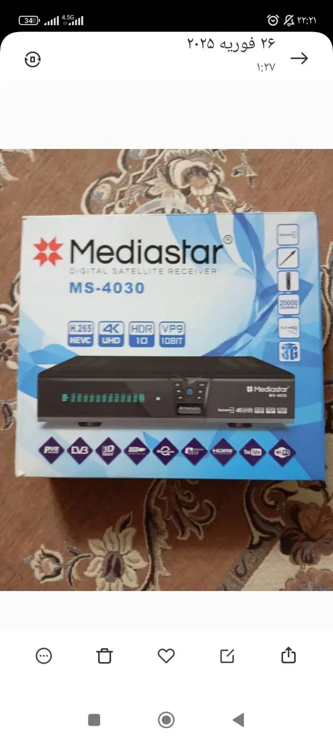 نصب گیرنده،نصاب انتن های دیجیتال|صوتی و تصویری|پاکدشت, پاکدشت (مامازند)|دیوار