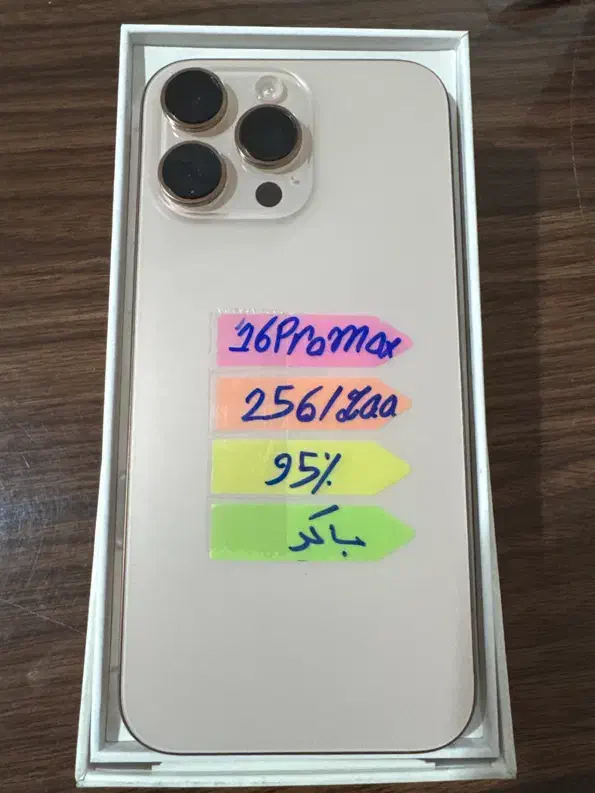 آیفون ۱۶ پرومکس|موبایل|ارومیه, |دیوار