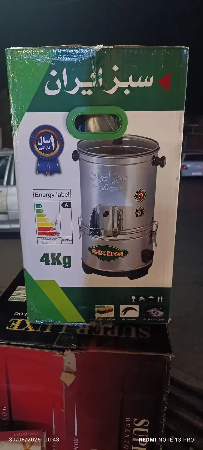 سبزی خردکن|خردکن، آسیاب، غذاساز|قزوین, |دیوار