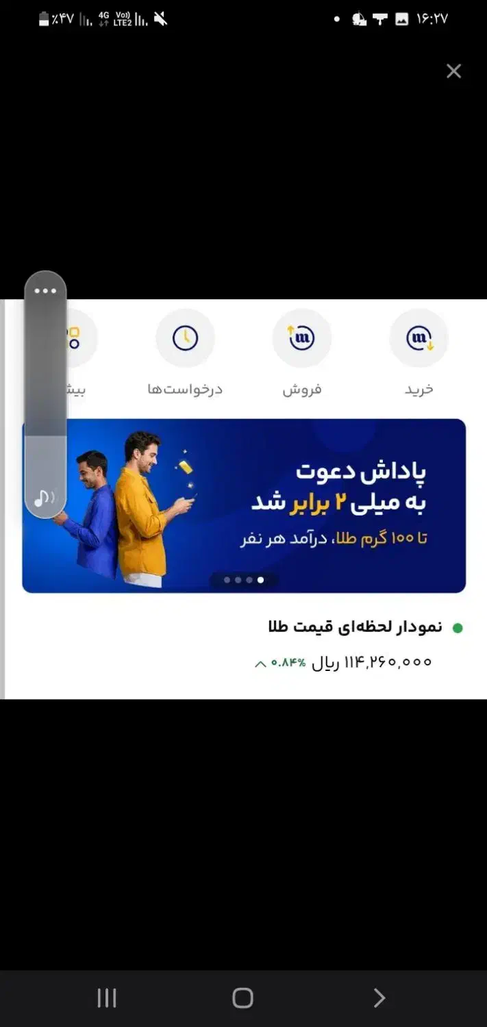 از برنامه میلی ۱۲۰تومن هدیه بگیرید|کارت هدیه و تخفیف|قزوین, |دیوار