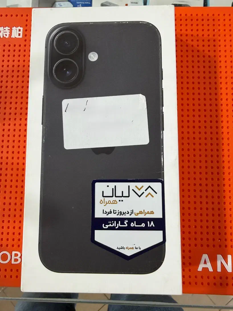 ایفون ۱۶ نرمال شرکتی  اقساطی|موبایل|تبریز, |دیوار