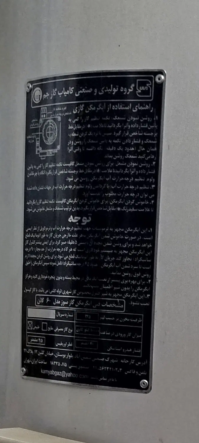 ....|اجاق گاز و لوازم برقی پخت‌وپز|صحنه, |دیوار