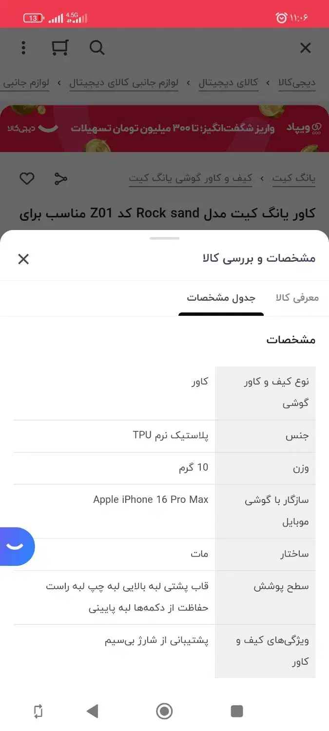 کاور یانگ کیت آیفون 16 پرو مکس|لوازم جانبی موبایل و تبلت|مبارکه, |دیوار