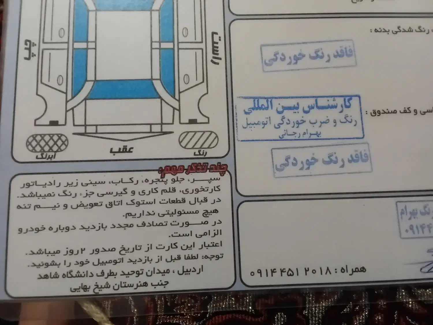 پارس تندر ۹۴|خودرو سواری و وانت|اردبیل, |دیوار