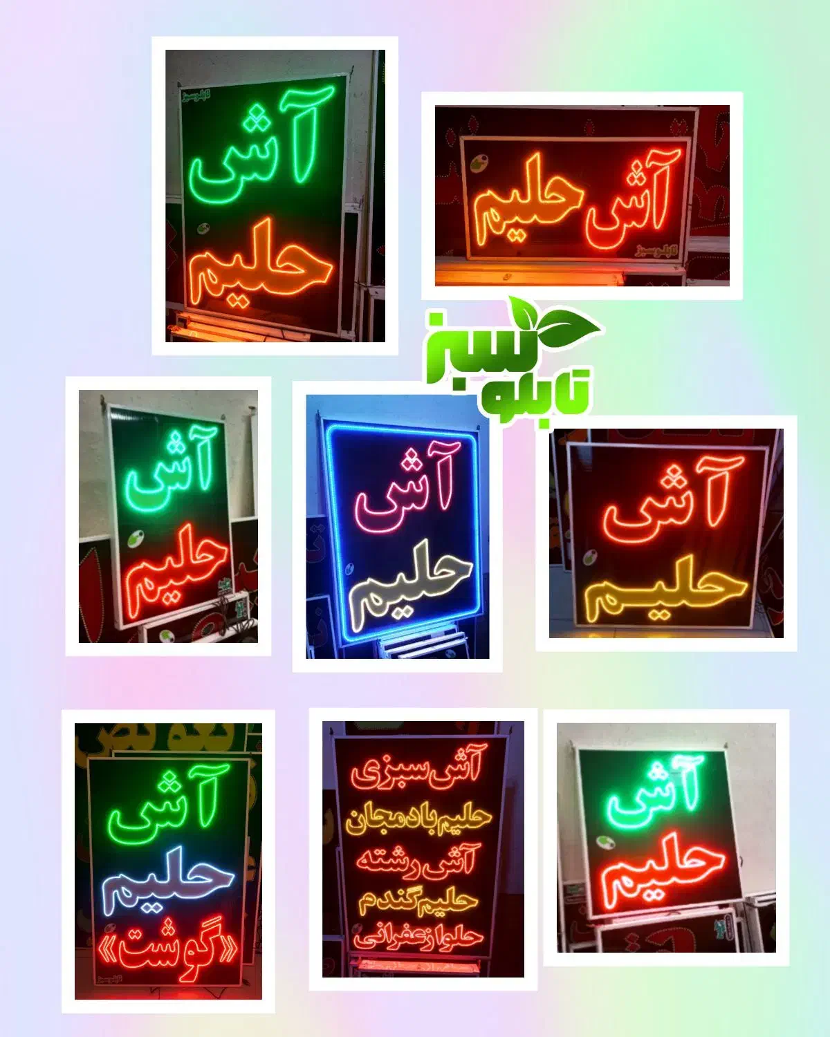 تابلو ال ای دی LED ثابت آش حلیم ابعاد کوچک|فروشگاه و مغازه|شیراز, شیخ علی چوپان|دیوار