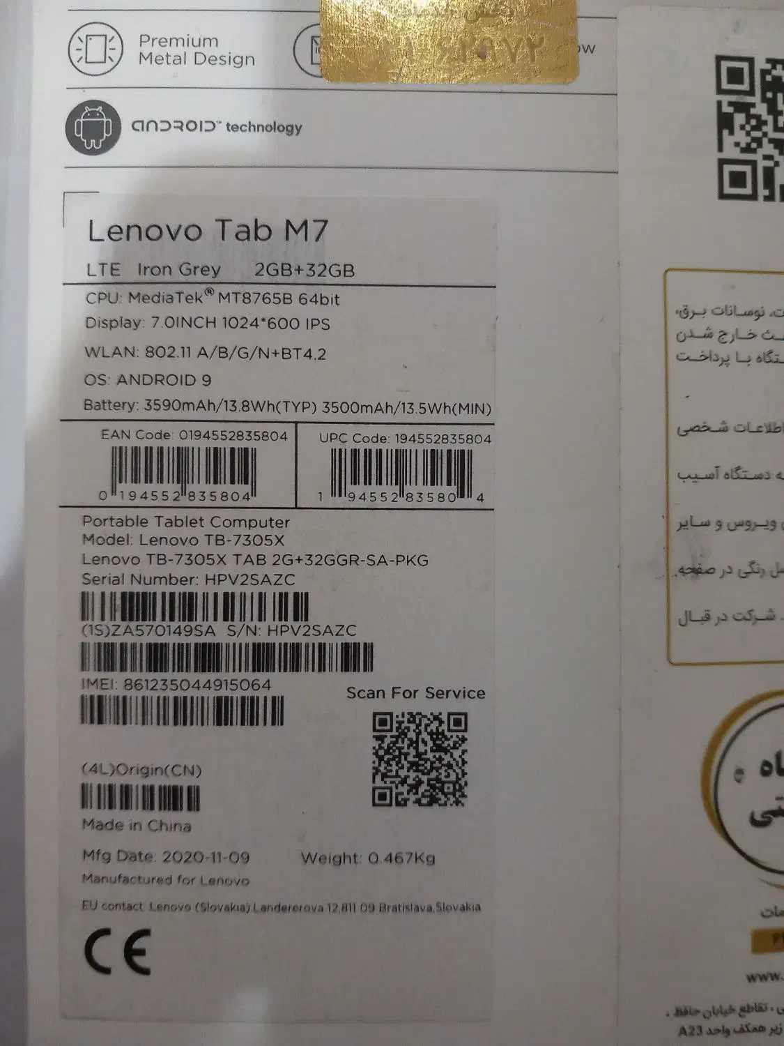 تبلت لنوو آکبند|تبلت|تهران, قناتکوثر|دیوار