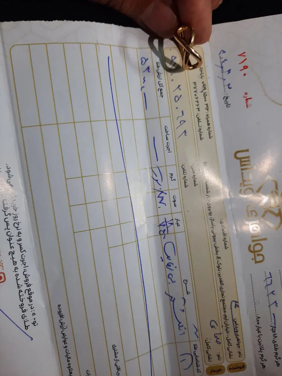 طلا بدون اجرت|جواهرات|قم, پردیسان|دیوار