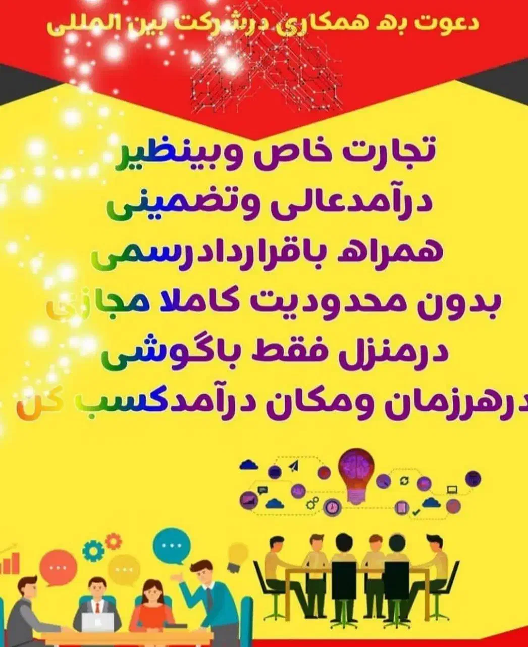 شروع به همکاری درشرکت مخابراتی|استخدام بازاریابی و فروش|پاکدشت, پاکدشت (مامازند)|دیوار