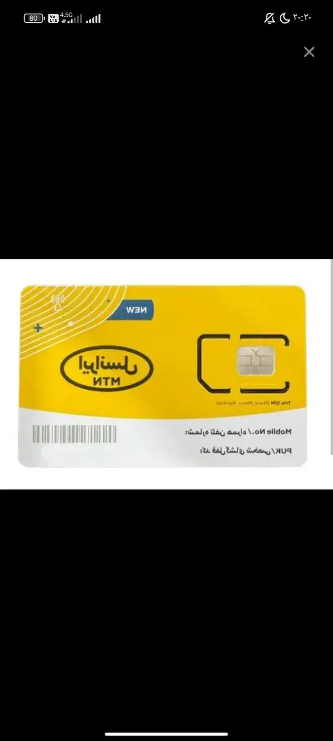 سیم کارت رند|سیم‌کارت|مشهد, کوثر|دیوار