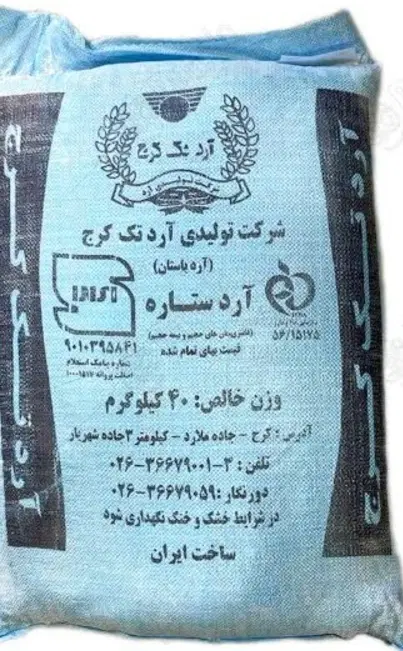 آرد|عمدهفروشی|گندمان, |دیوار
