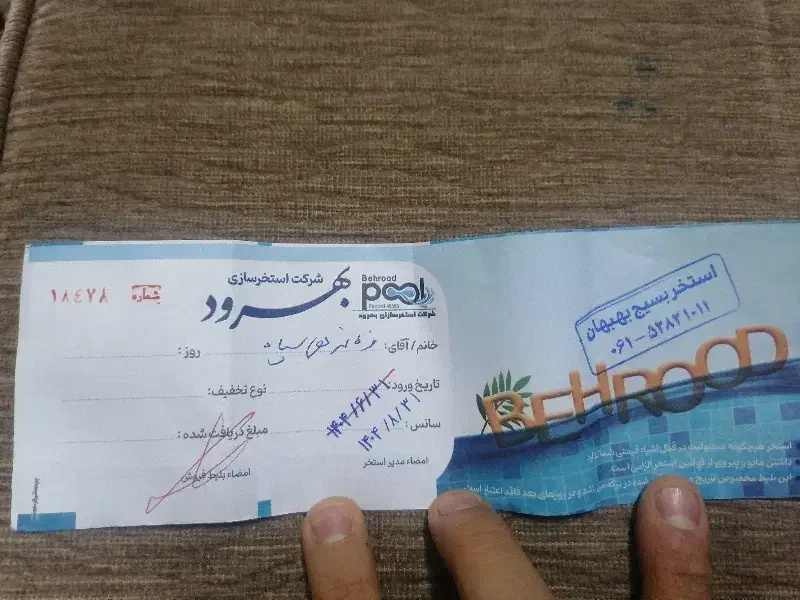 بلیط استخر سپاه|بلیت ورزشی|بهبهان, |دیوار