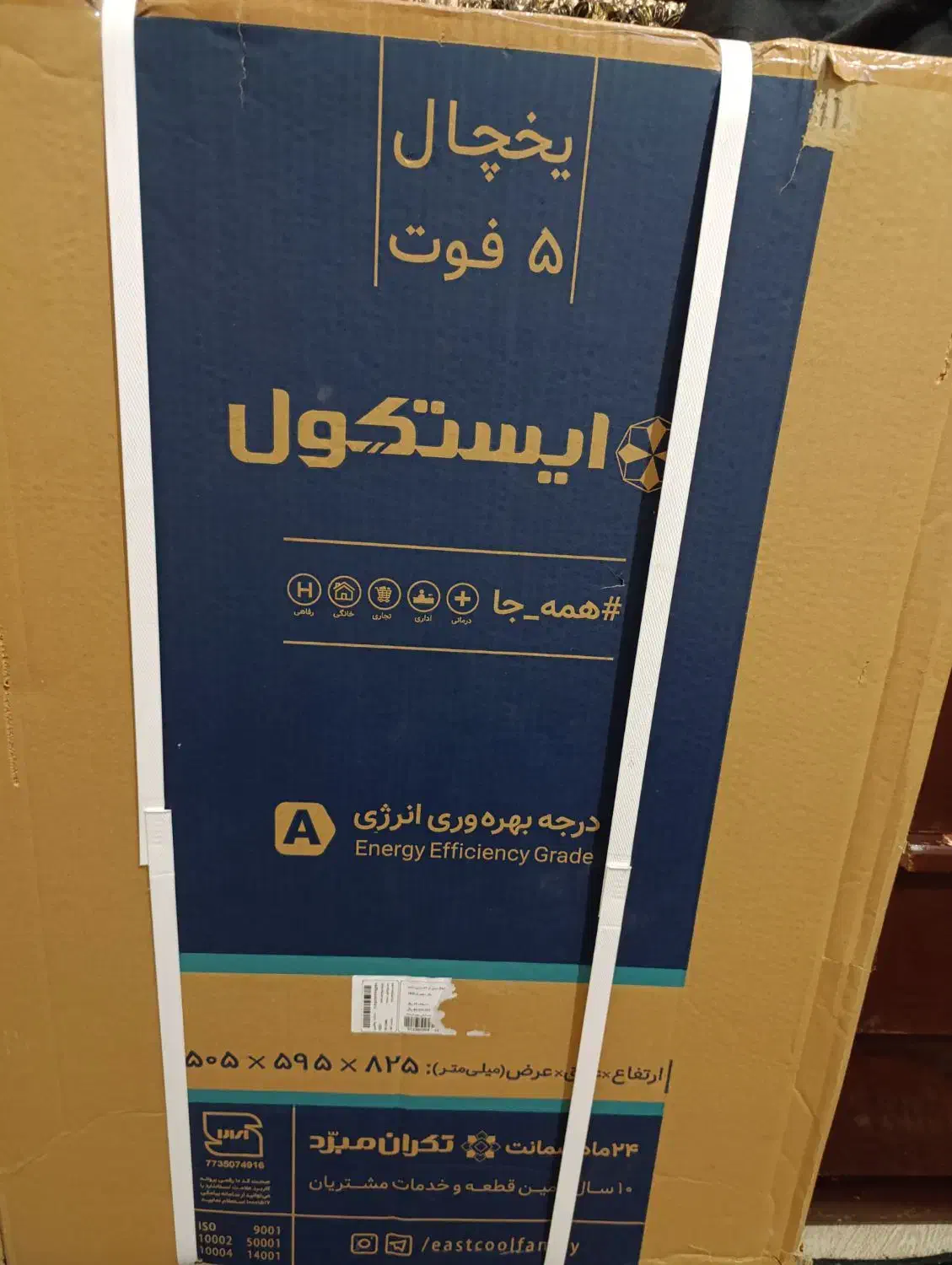 یخچال|یخچال و فریزر|شازند, |دیوار