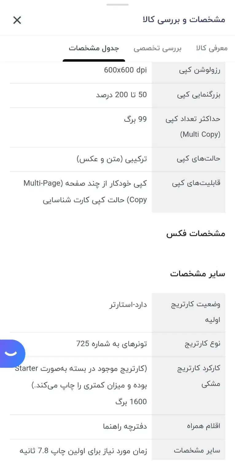 پرینتر لیزری canon mf3010|پرینتر، اسکنر، کپی، فکس|اراک, |دیوار