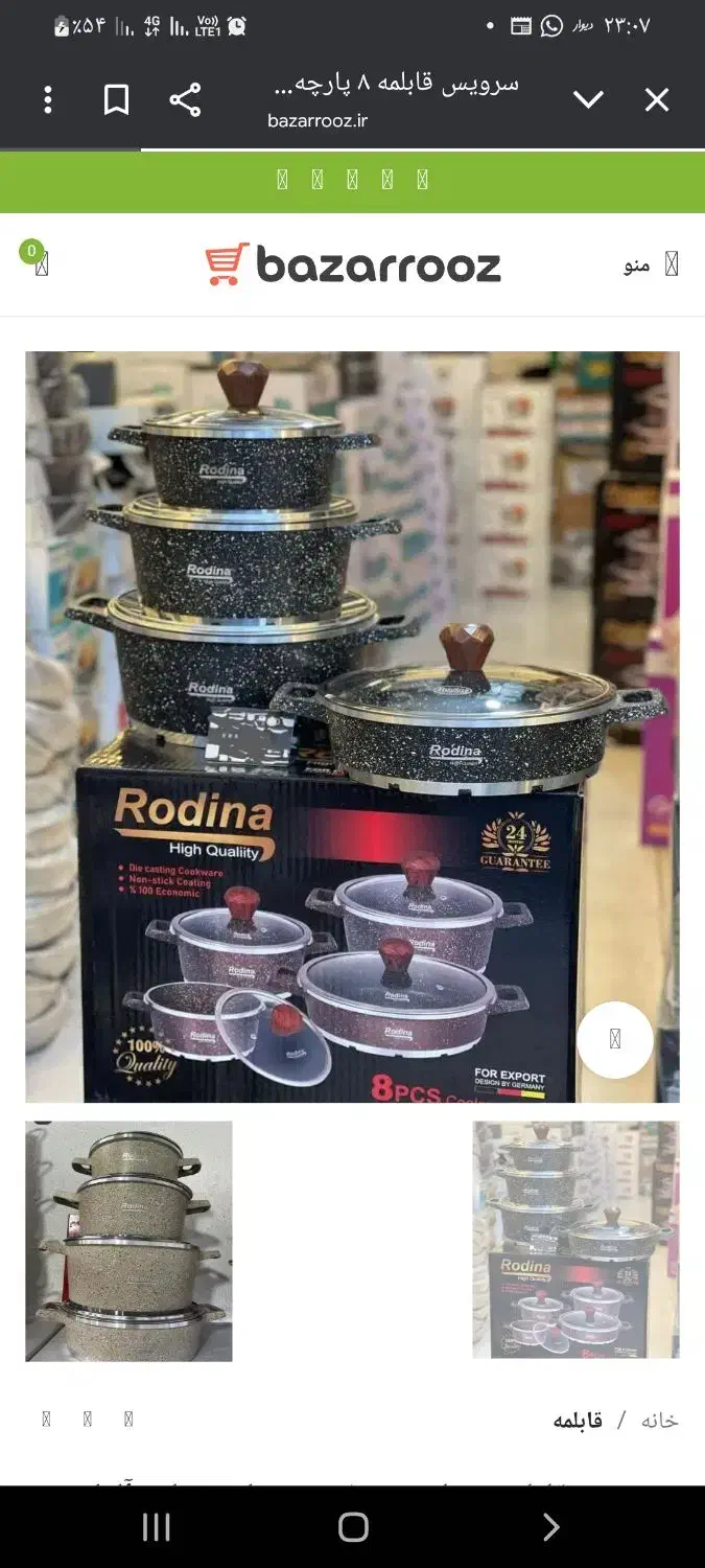 سرویس قابلمه ۸پارچه چدن برند رودینا|ظروف پختوپز|اسلامشهر, شهرک قائمیه|دیوار