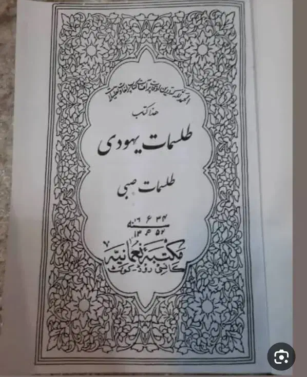 دعانویس صبی|خدمات پذیرایی، مراسم|اهواز, بهشت آباد|دیوار
