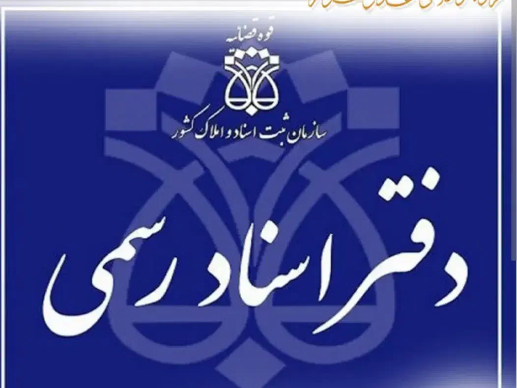 خدمات سیستم دفترخانه|خدمات رایانه‌ای و موبایل|آفتاب, |دیوار