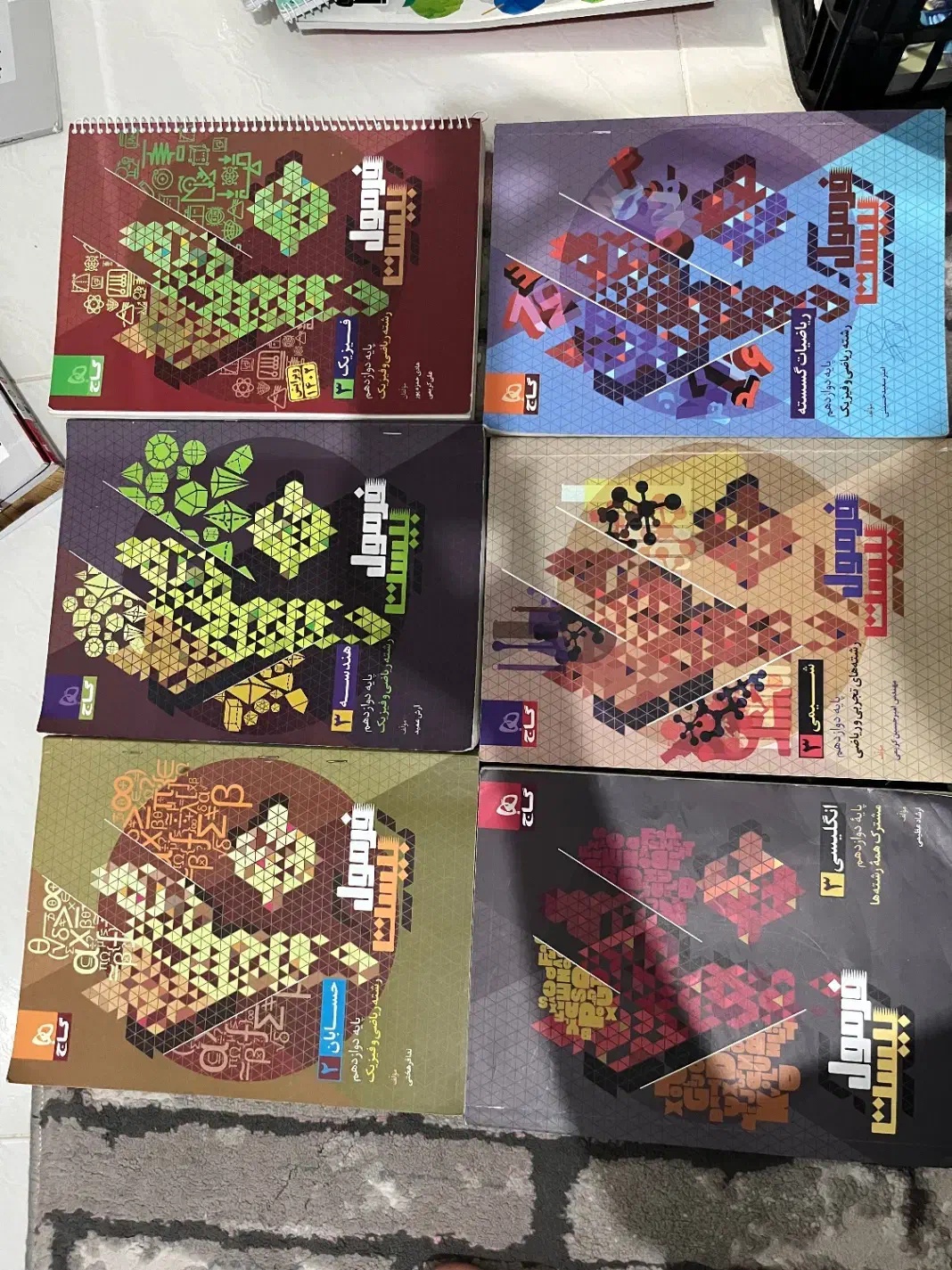 فرمول بیست دوازدهم ریاضی|کتاب و مجله آموزشی|شاهین‌شهر, پاسداران|دیوار