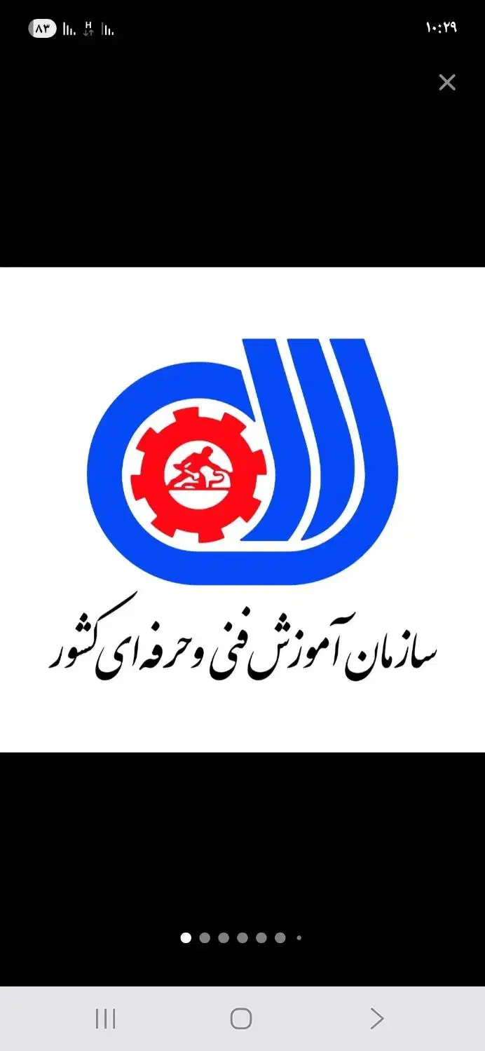 ثبت‌نام کارت مهارت فنی حرفی|خدمات آموزشی|چناران, |دیوار