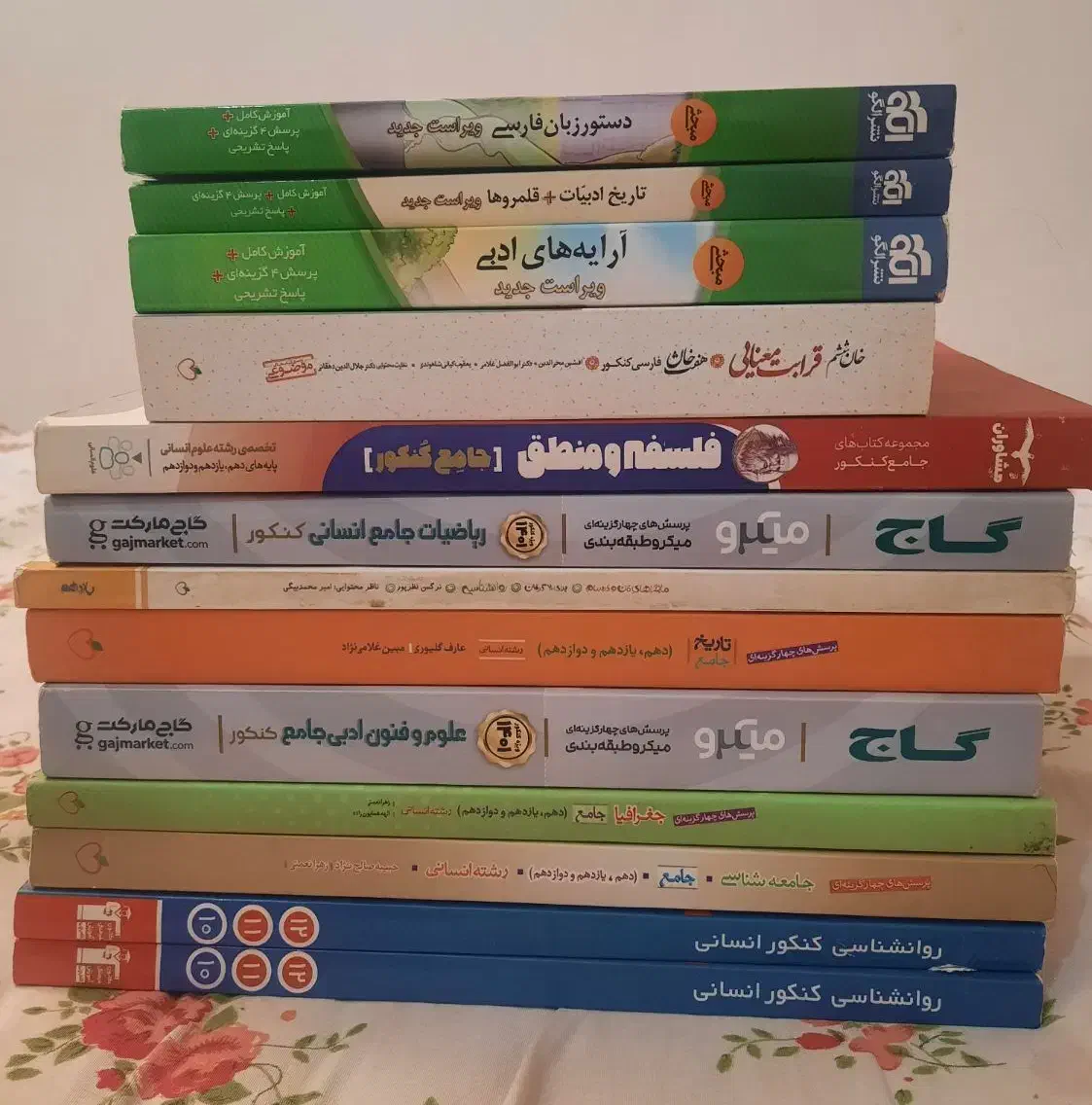 کتاب|کتاب و مجله آموزشی|یاسوج, |دیوار