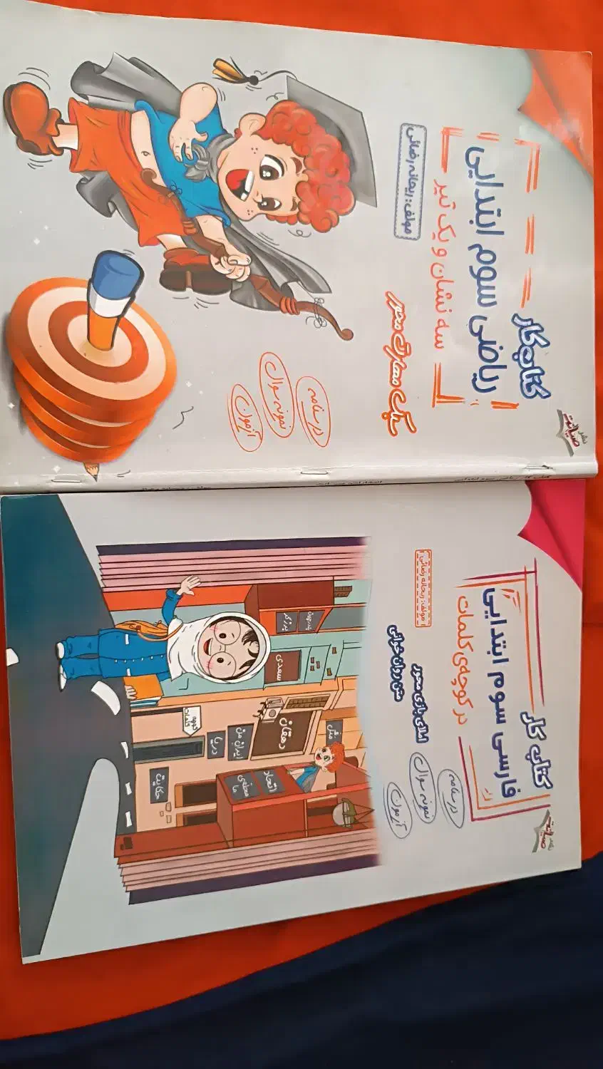 کتاب درسی|کتاب و مجله آموزشی|شاهین‌شهر, طالقانی|دیوار