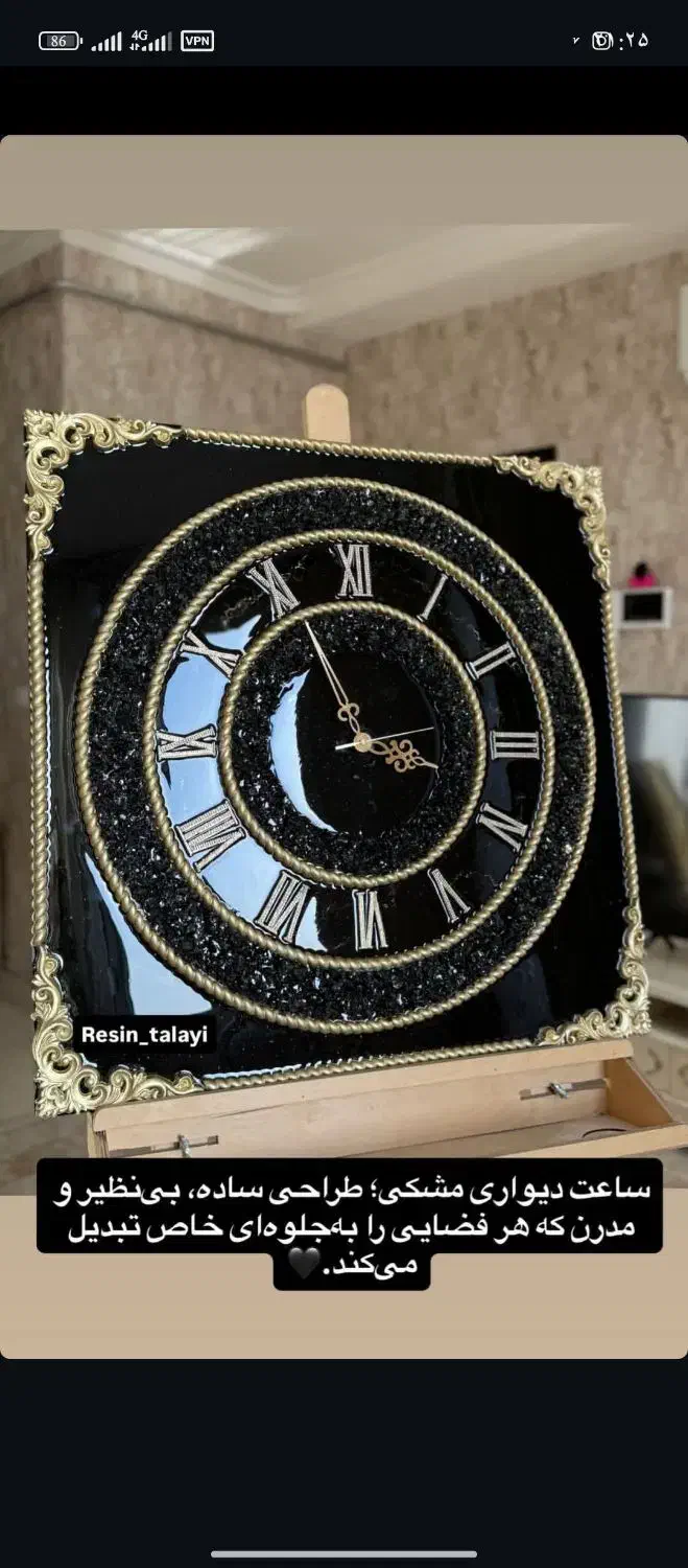 ساعت دیواری مدرن|ساعت دیواری و تزئینی|تبریز, |دیوار