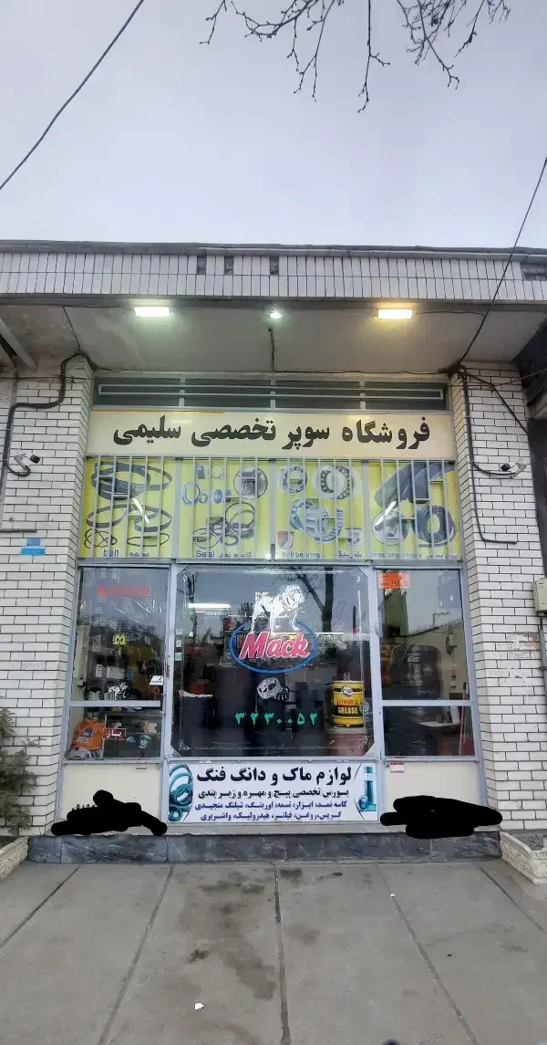 فروش مغازه نبش ۴۵متری|فروش مغازه و غرفه|اسدآباد, |دیوار