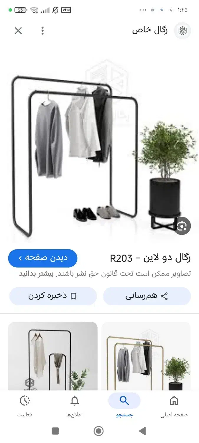 رگال دولاین مخصوص ویترین مغازه یااستفاده منزل|فروشگاه و مغازه|لار, |دیوار