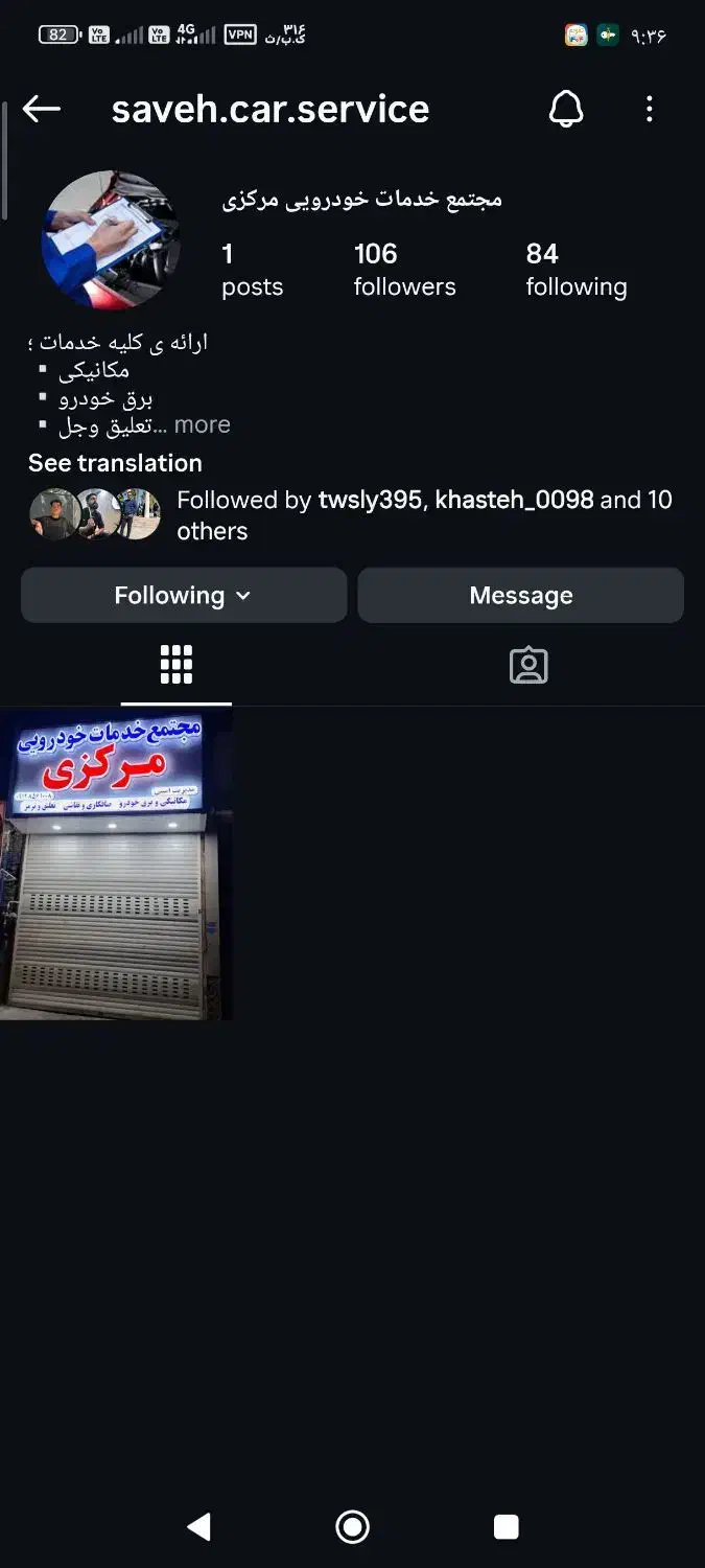 خدمات برق خودرو|خدمات موتور و ماشین|ساوه, |دیوار