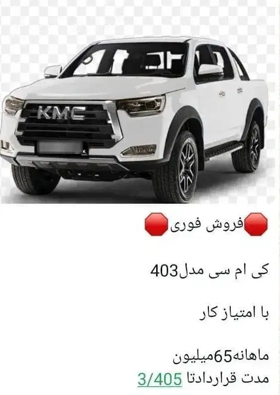 خودرو. کی ام سی|خودرو سواری و وانت|یاسوج, |دیوار