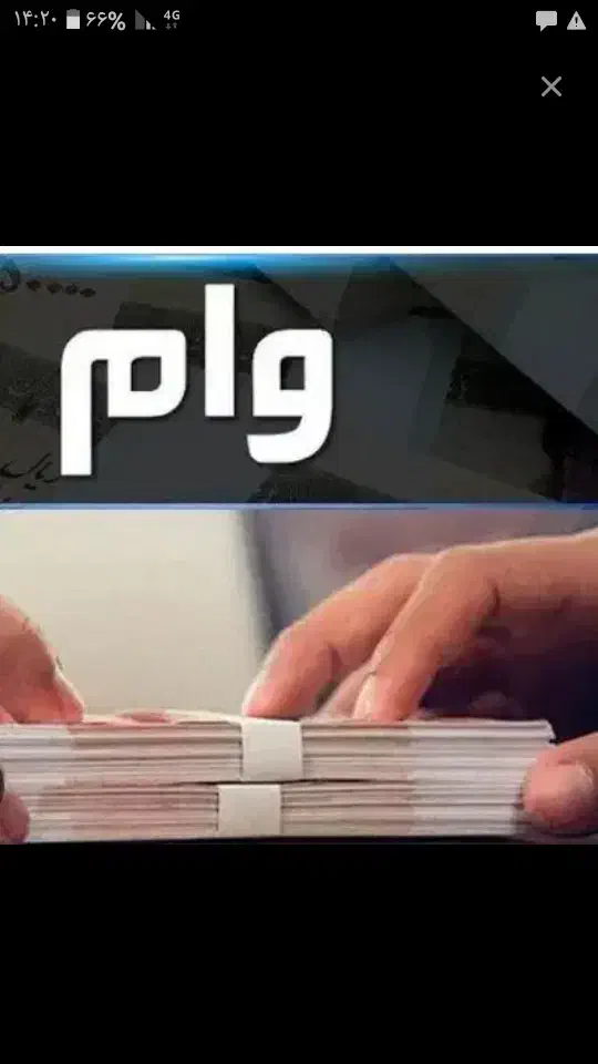 امتیاز امید بانک|خدمات مالی، حسابداری، بیمه|تهران, سازمان برنامه شمالی|دیوار