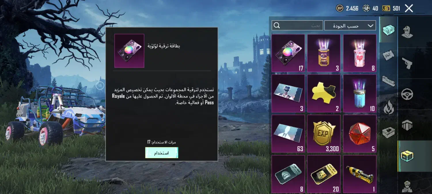 اکانت لول 73 پر اسکین|کنسول، بازی ویدئویی و آنلاین|اهواز, پردیس دو|دیوار