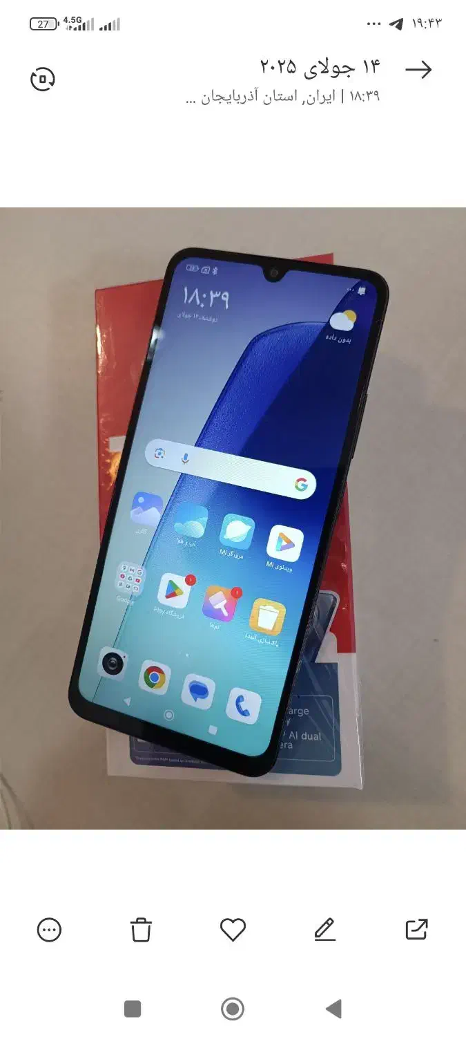 گوشی شیاومی Redmi 14C  در حد صفر|موبایل|ارومیه, |دیوار