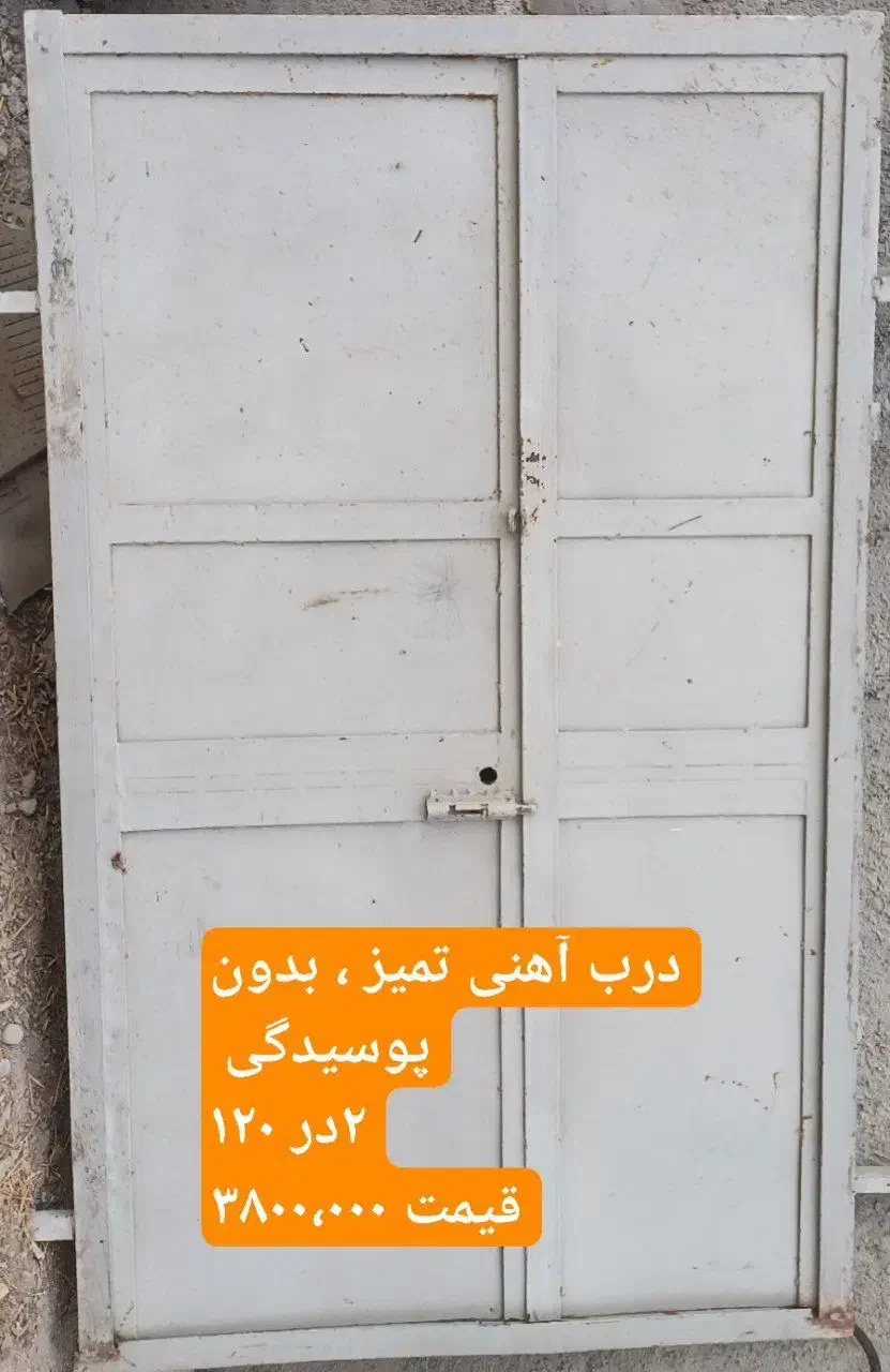 قوطی پروفیل و میلگرد در ، پنجره، سبدی|مصالح و تجهیزات ساختمان|آق قلا, |دیوار