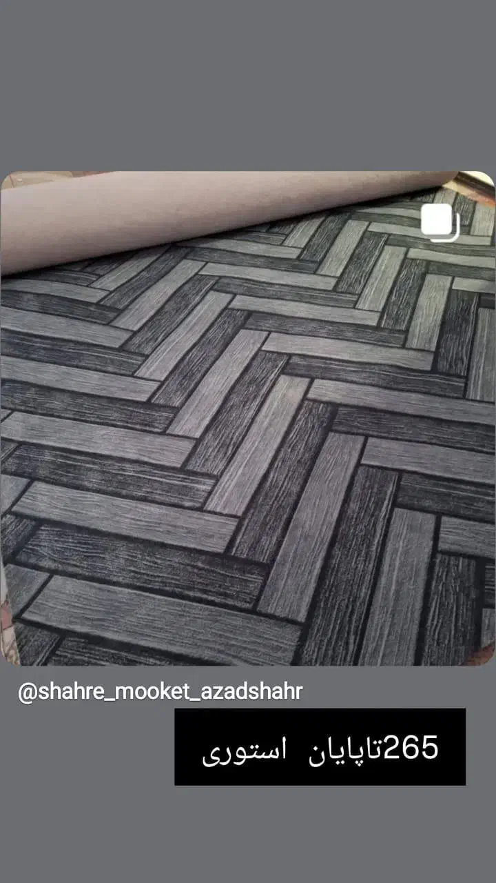 فروش انواع موکت جدید ارسال ب سایر شهرها|موکت|فاضل آباد, |دیوار