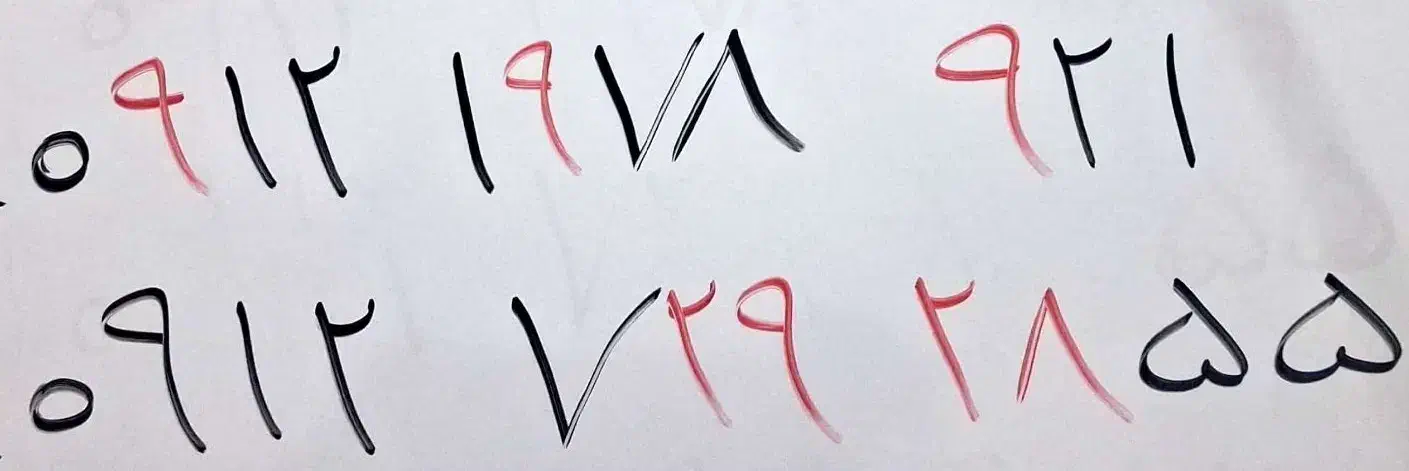 0912  کد یک و کد هفت|سیم‌کارت|تهران, قیام|دیوار