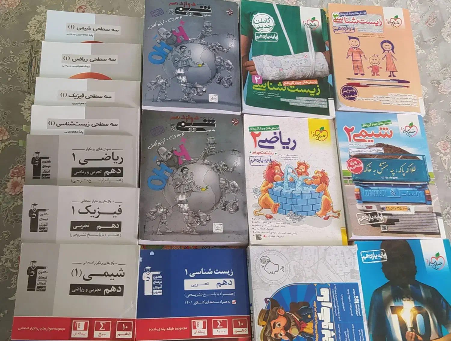 کتاب های کمک درسی در حدنو|کتاب و مجله تاریخی|اصفهان, کوی میلاد|دیوار