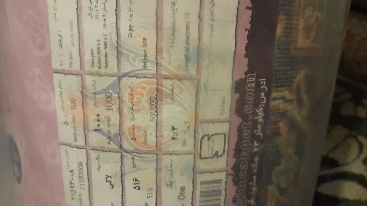 فرش ۶ متری لاکی|فرش|تهران, ارم|دیوار