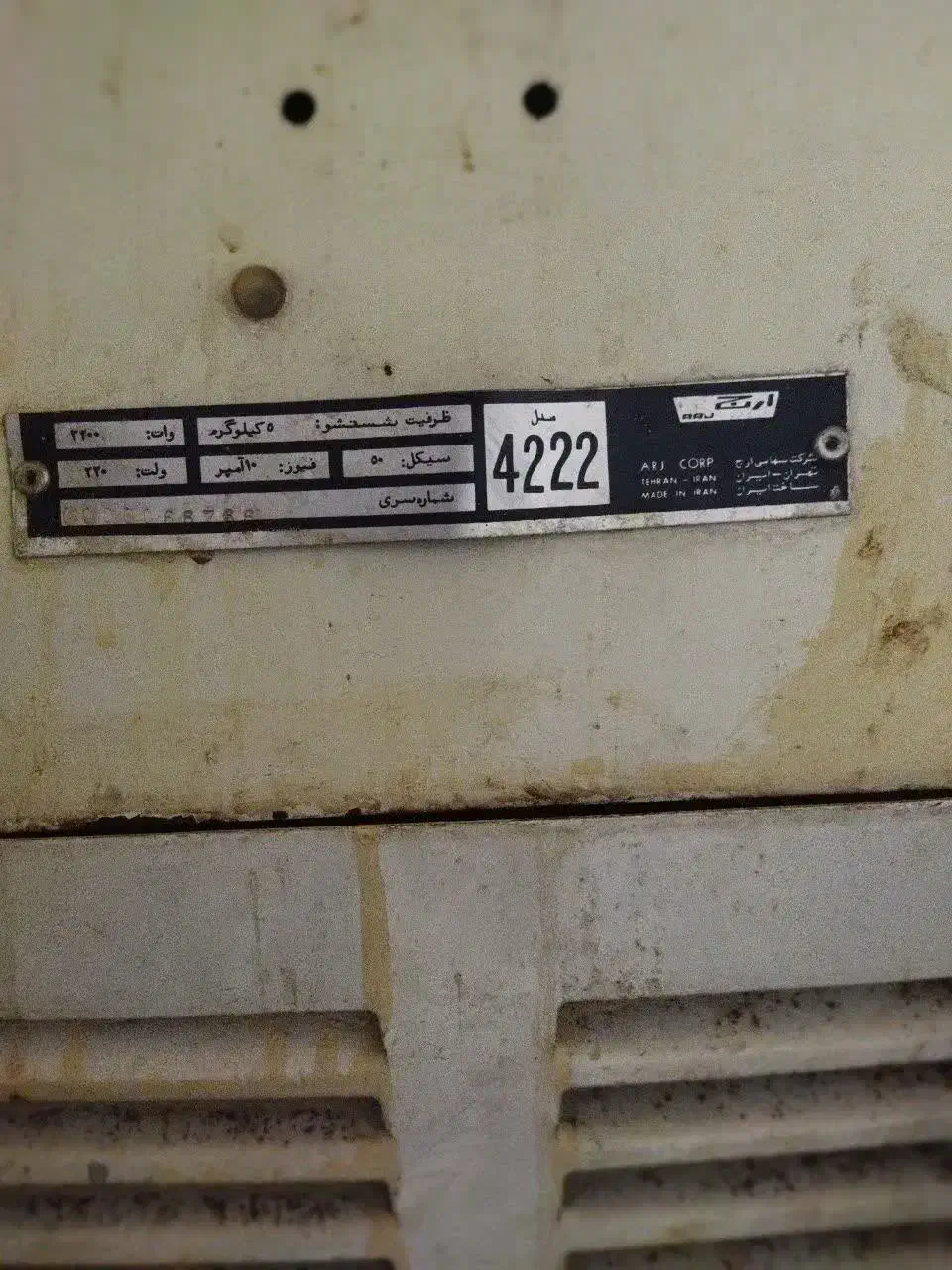 لباسشویی ارج ۵ کیلو قدیمی|ماشین لباسشویی و خشک‌کن لباس|سلماس, |دیوار