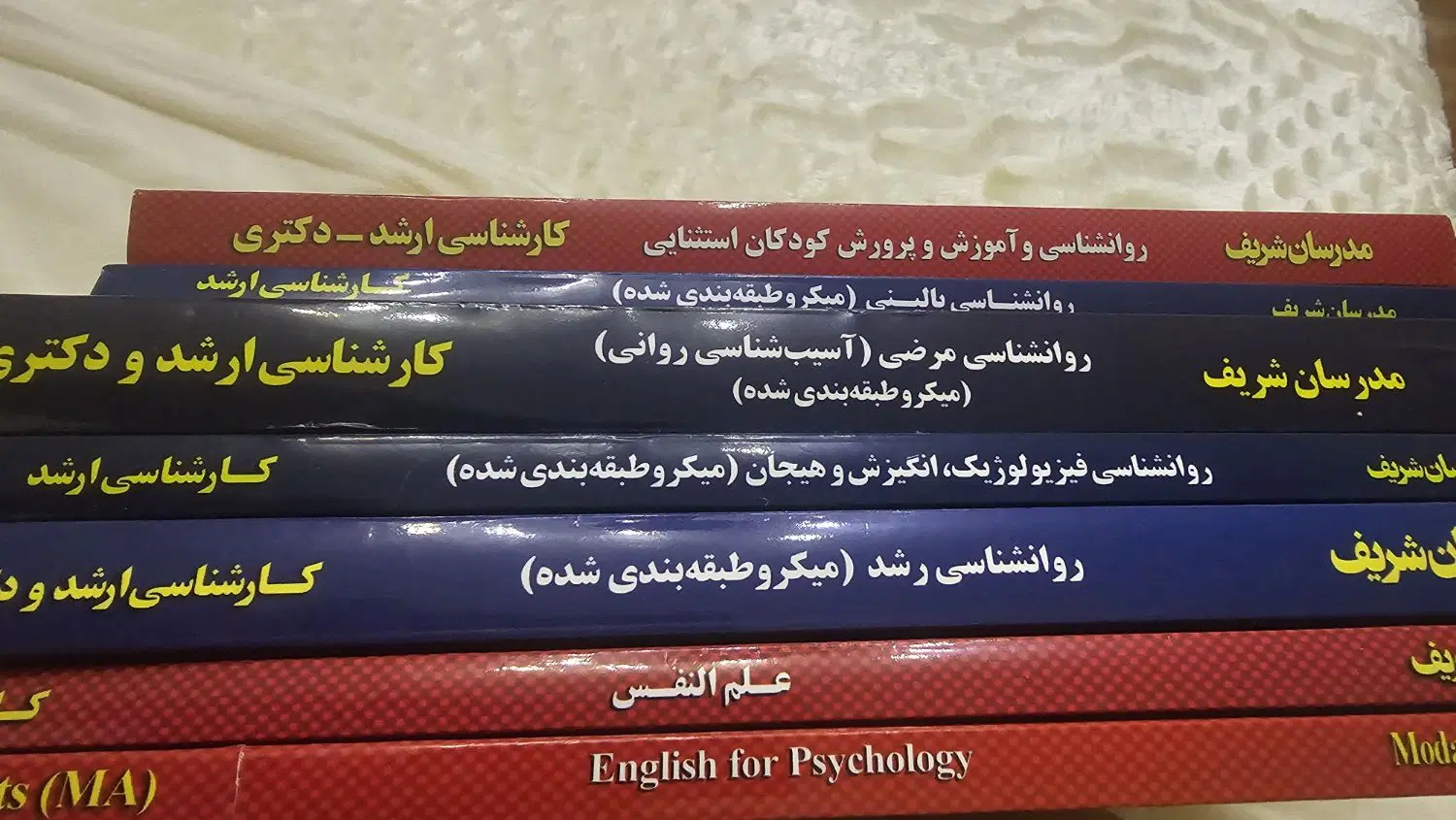 سری کامل کتابهای ارشد روانشناسی مدرسان شریف|کتاب و مجله آموزشی|تهران, دزاشیب|دیوار