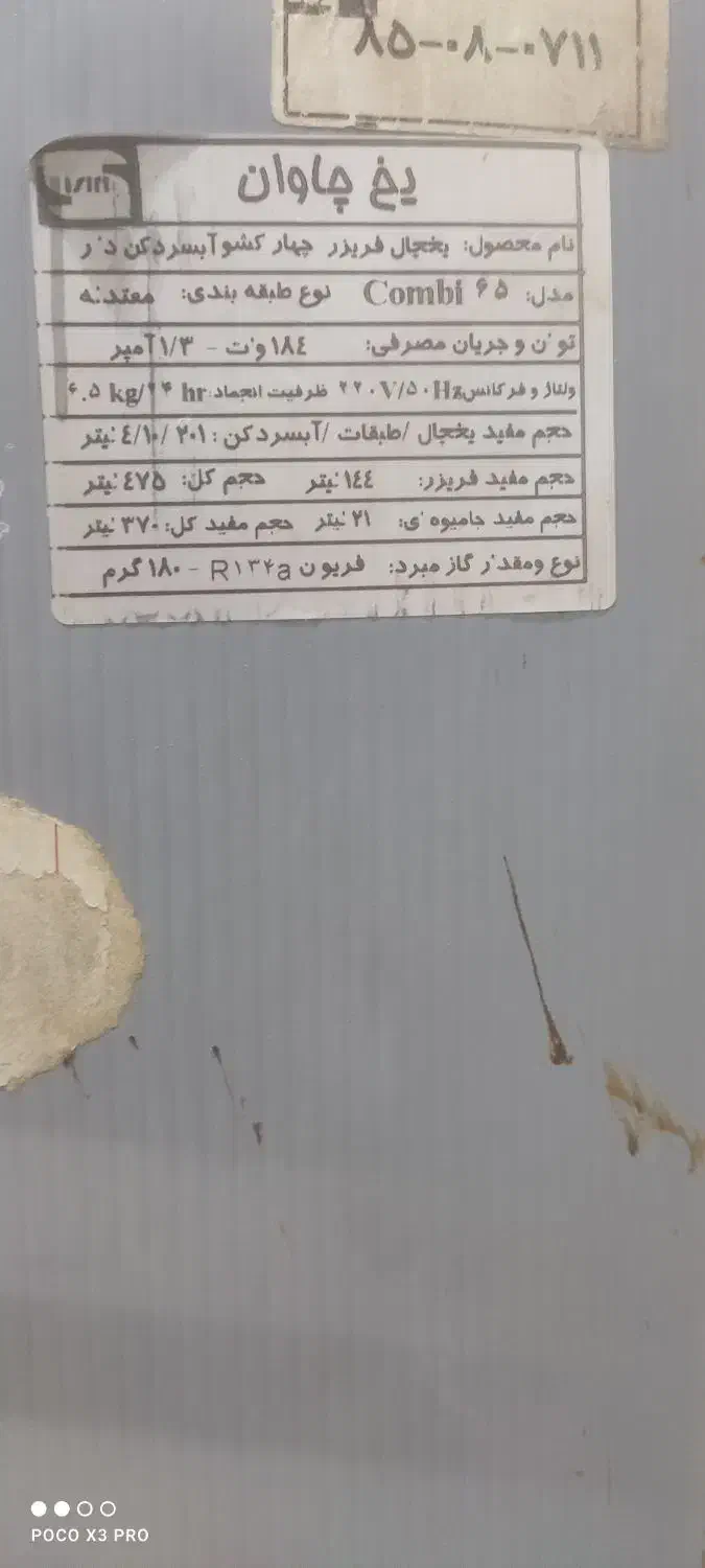 فروش یخچال فریزر|یخچال و فریزر|نهاوند, |دیوار