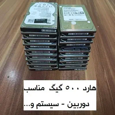 هارد ۵۰۰|قطعات و لوازم جانبی رایانه|اصفهان, خلجا|دیوار