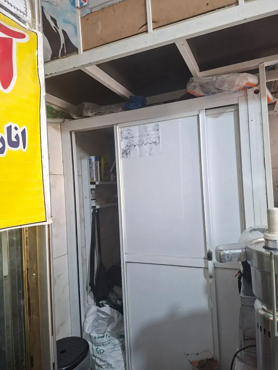 گرمخانه ماستبندی|فروشگاه و مغازه|تهران, جوانمردان (اندیشه)|دیوار