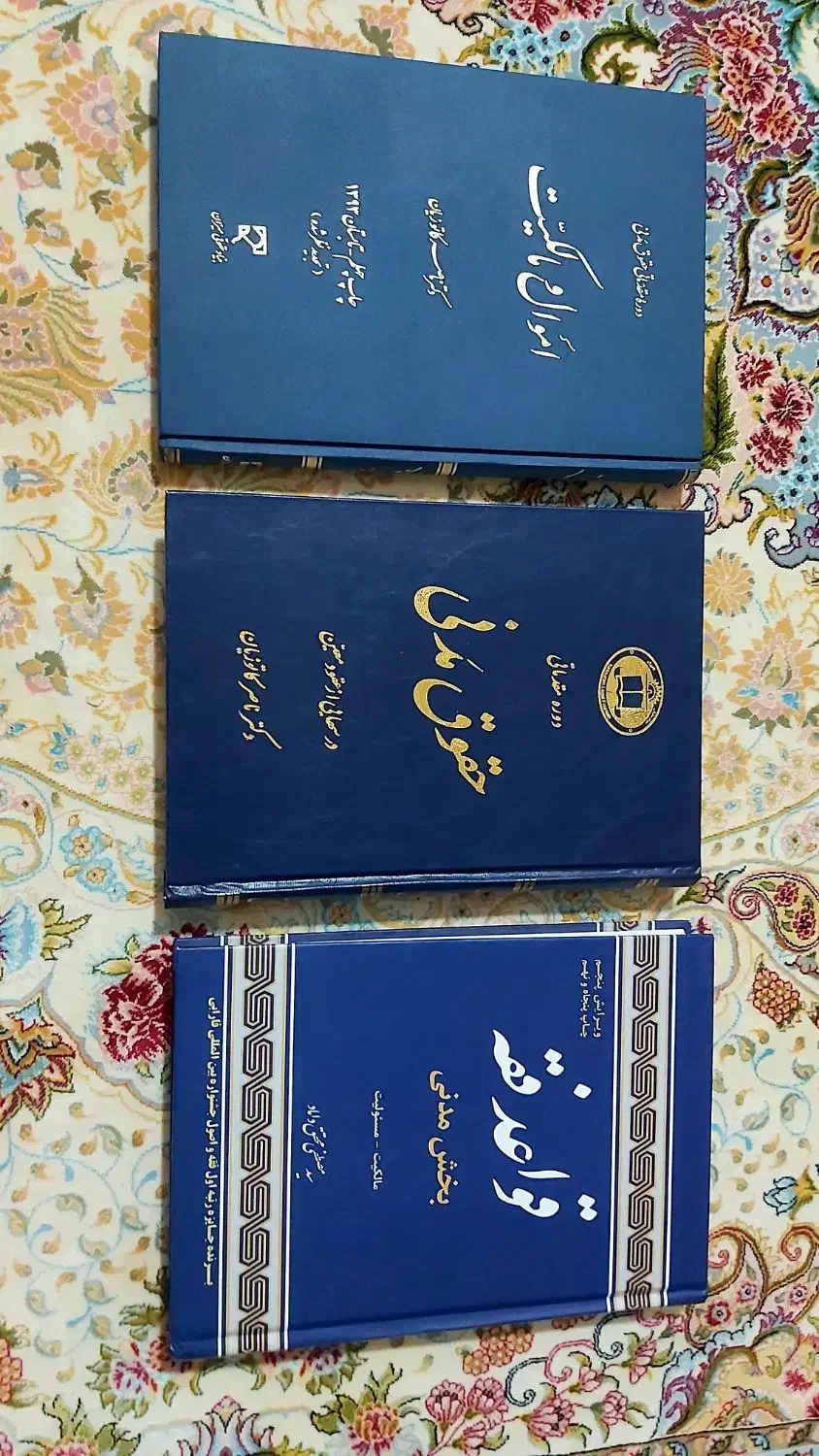 مقدماتی مدنی،اموال ومالکیت کاتوزیان وقواعدفقه محقق|کتاب و مجله آموزشی|قم, بکایی|دیوار