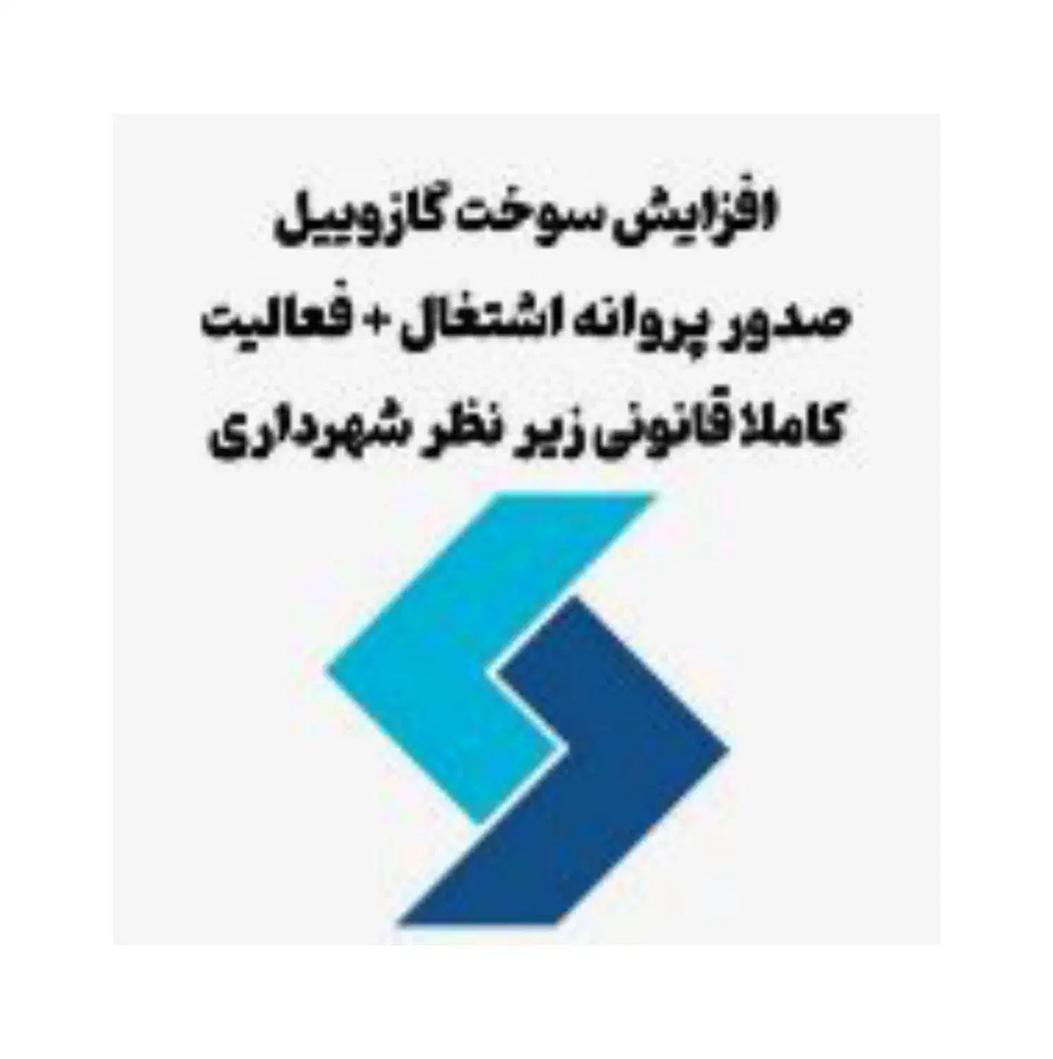 باربرگ حقیقی|خدمات حمل و نقل|اردبیل, |دیوار